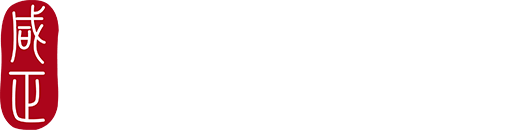 咸正法律事務所